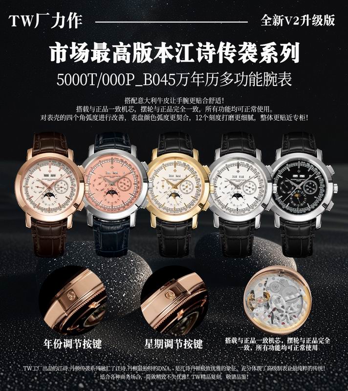 Vacheron Constantin watch 022101